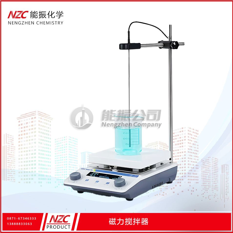 磁力搅拌器